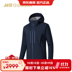 安踏 冠军户外衣服外套GORE-TEX男女硬壳冲锋衣 深夜蓝-5 XL(男180)