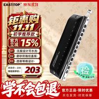 东方鼎 先行者2.0 12孔48音半音阶口琴 C调 黑色