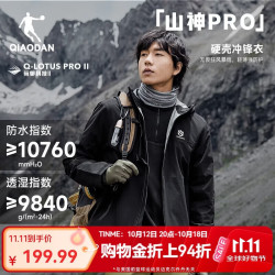 乔丹 山神pro冲锋衣男外套运动风衣户外登山防风防雨水连帽夹克 黑色  XL