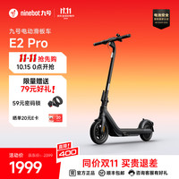 九号 E22 电动滑板车 黑色