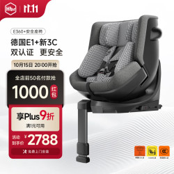 虎贝尔 蜂巢通风 儿童座椅