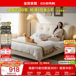 全友 家居奶油风双人床头层牛皮艺床软包床头主卧室1.8x2m大床 米白|猫抓皮|1.8米软床B
