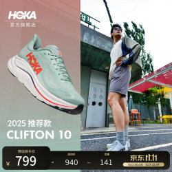 HOKA 新款秋季男款克利夫顿 10运动跑步鞋CLIFTON 10轻量支撑回弹耐磨 苍苔绿/赤焰红-宽版  2025推荐款 42