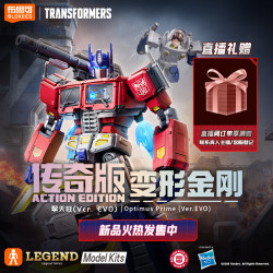布鲁可积木 变形金刚系列 71195 传奇版 AE-07 擎天柱 Ver.EVO