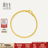 周生生 90193B 素圈足金手链 18cm 6.6g