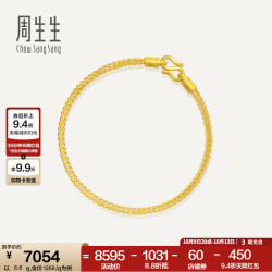 周生生 90193B 素圈足金手链 18cm 6.4g