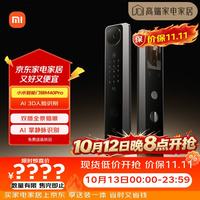 小米 XMZNMS18OD 人脸掌静脉识别 双摄版 智能门锁