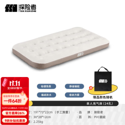 探险者 植绒充气床垫 单人 不含泵 户外气垫床