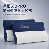 曼克顿 A类深睡枕pro3.0记忆棉枕头芯慢回弹单人护颈椎助睡眠枕成人家用 蓝白-太空深睡PRO3.0 A类 单只  中枕 长50x宽30x高9-7cm/枕芯