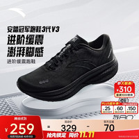 安踏 冠军3代V3跑步鞋男缓震回弹慢跑舒适透气厚底运动鞋 基础黑-6 43