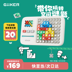 计客 JKJM001 超级积木