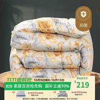 富安娜 家纺 澳洲羊毛被芯冬季加厚双人抗菌保暖被子 加厚被(51%澳洲羊毛+49%纤维） 203*229cm