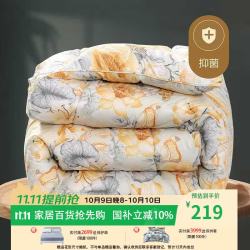 富安娜 家纺 澳洲羊毛被芯冬季加厚双人抗菌保暖被子 加厚被(51%澳洲羊毛+49%纤维） 203*229cm