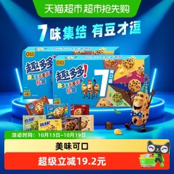 趣多多 曲奇饼干七彩651g*2 礼盒巧克力味