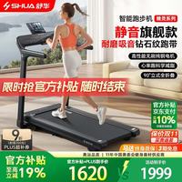 舒华 家庭用精灵跑步机减震智能全折叠小型全跑台爬坡走步机SH-T369Y 全折叠/688mm大跑台-京仓