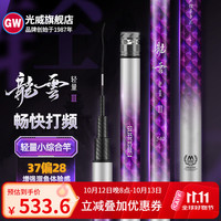 光威 台钓竿龙云轻量三代综合竿手杆28调碳素超轻超硬综合钓鱼竿 7.2m 龙云轻量三代