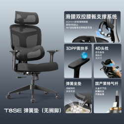 座易 T8人体工学椅 灰色 电脑椅