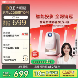 大眼橙 C3 Air云台投影仪家用 真1080P便携投影机 高清庭卧室影院