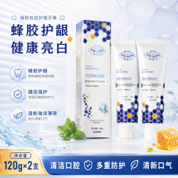合和泰 益生菌蜂胶牙膏幽门螺螺菌牙:膏清新口气去口臭异味 2支*120g