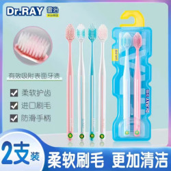 雷治 V型宽头软毛牙刷双层细丝设计护龈清洁家用家庭装后牙 宽头软毛家庭 6支