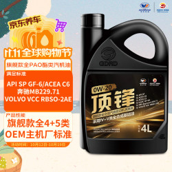 高德润达 顶锋系列全PAO酯类IV+V全合成 SP C6 0W-20 4L 汽车保养