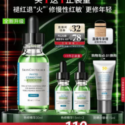修丽可 色修亮妍精华 修护补水 舒缓泛红 1瓶
