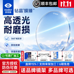 依视路 钻晶膜洁非球面A4防蓝光镜片1.67近视膜岩爱赞1.60防紫外线1.74付 依视路钻晶膜臻现片（新品）+镜架 1.67