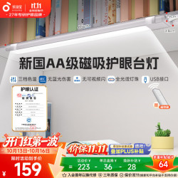 孩视宝 护眼台灯全光谱壁挂式磁吸灯学生学习宿舍书桌吊柜夹灯学习灯 推荐吊柜/书宿下铺10W