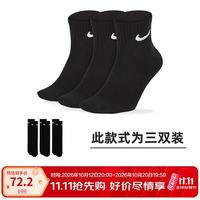 耐克 Everyday Lightweight Ankle 中性运动袜 SX7677-010 黑色 L