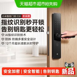 小米 XMZNMST12LK 指纹密码智能门锁