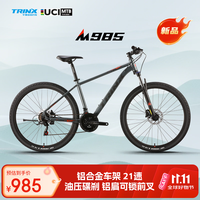 千里达 M985 21速油压碟刹 暮云灰 27.5英寸 山地自行车
