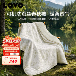 乐蜗家纺 100%蚕丝被 A类抗菌 200*230cm
