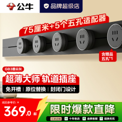 公牛 GN-GB1+GN-GS10+GN-GSU 轨道插座+5孔适配器*2+USB适配器 银色 500mm 明装款