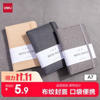 得力 22235 A7线装笔记本 灰 单本