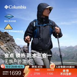 哥伦比亚 户外26新品男子金点热能防水三合一冲锋衣XE8839 010 黑色 L (180/100A)