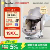 EURO KIDS 星途Air 360度旋转 通风散热 海鸥灰 儿童座椅