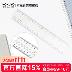 国誉 日本国誉（KOKUYO）淡彩曲奇亚克力透明直尺20cm 210*40*2.5mm颜色随机1个装 WSG-CLC20