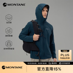 MONTANE Cima系列四向弹防风软壳衣 高弹耐磨抗撕裂透湿轻暖外套