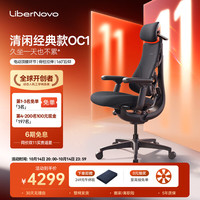 LiberNovo 动态人机工学椅人体工学椅电脑椅电竞椅办公椅可躺 深憩黑 48cm加长版