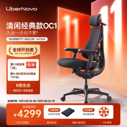 LiberNovo 动态人机工学椅人体工学椅电脑椅电竞椅办公椅可躺 深憩黑 48cm加长版