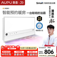 奥普 AI人感智能恒温铂金除臭 浴霸