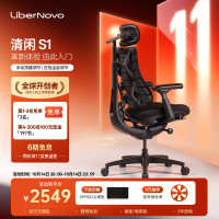LiberNovo 动态人机工学 人机工学椅