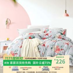 富安娜 家纺 圣之花床上四件套 圣之花-浅兰 （被套203*229cm）