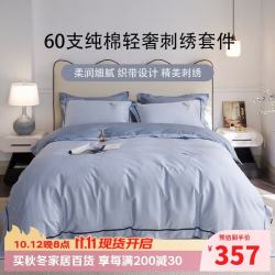 多喜爱 60支全棉 1.8米床229*230cm 四件套