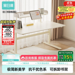 黑白调 A2儿童学习桌书桌写字桌儿童桌椅实木升降桌子电脑桌橡胶木