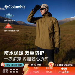 哥伦比亚 银点三合一防水冲锋衣 抓绒内胆 XE9099 深卡其 L