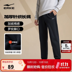 鸿星尔克 加厚保暖针织运动裤 正黑 2XL