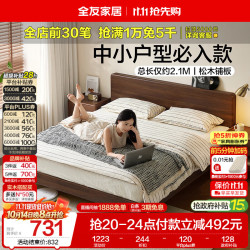 全友 家居 浮野床1.8米x2米原木风主卧室双人大床家用床头置物高脚床