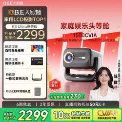 大眼橙 高亮 云台投影仪 R3 Ultra