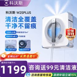 科沃斯 擦窗机器人W2SPLUS/PURE窗宝多功能电动擦窗玻璃神器擦窗机